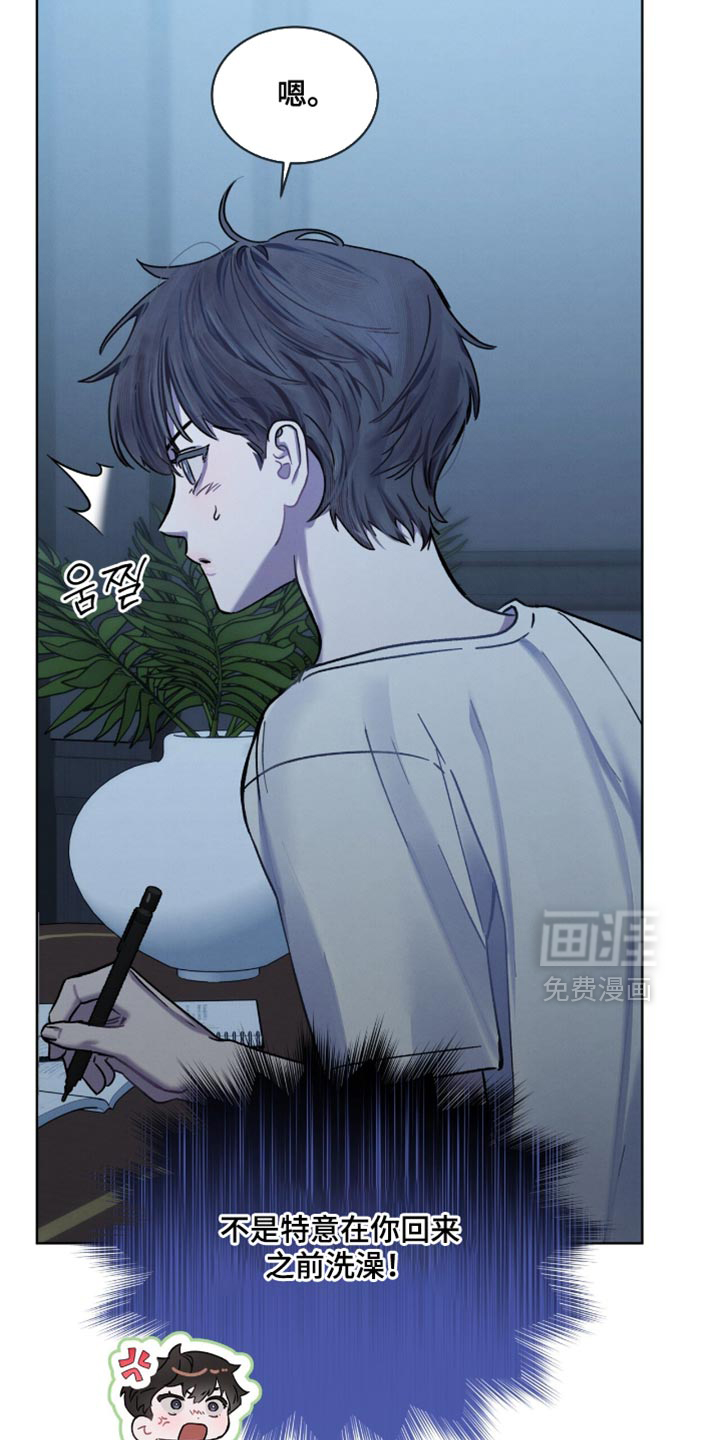 温柔牢笼第32话图