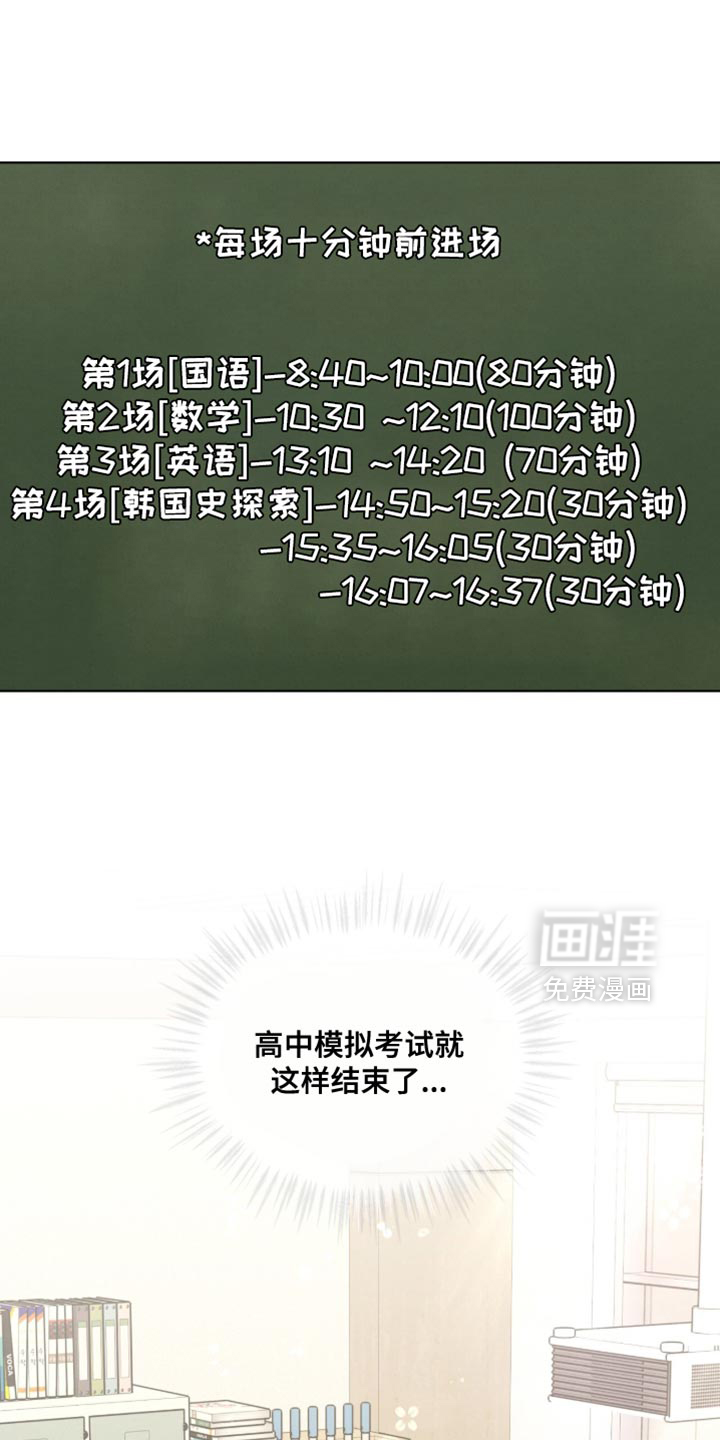 温柔牢笼第35话图