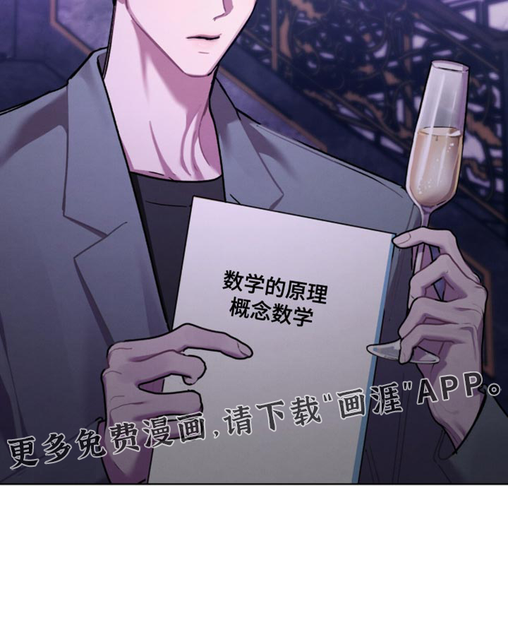 温柔牢笼第36话图