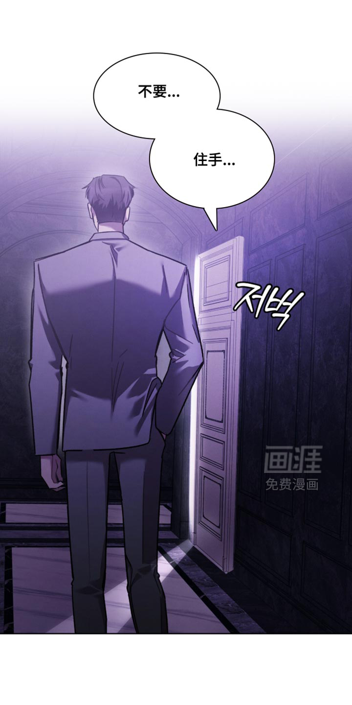 温柔牢笼第37话图