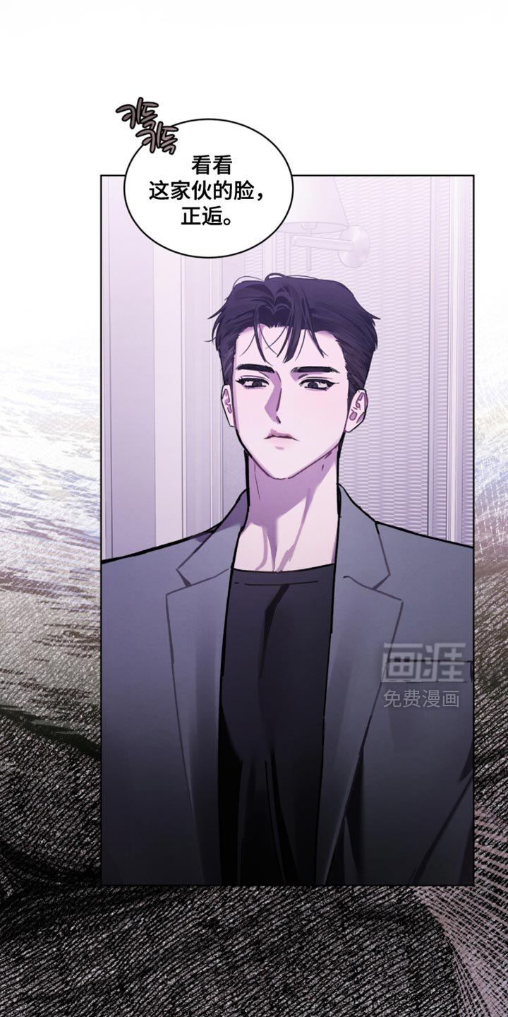 温柔牢笼第38话图