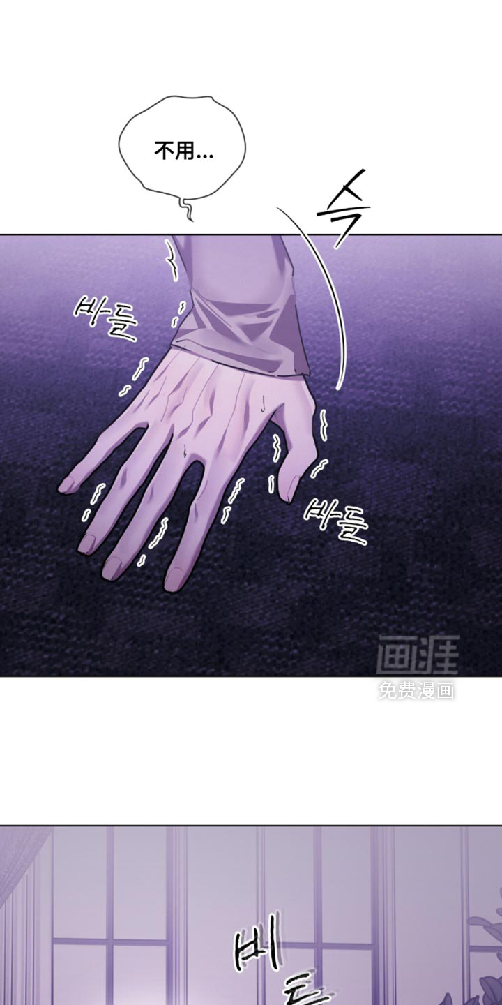 温柔牢笼第39话图