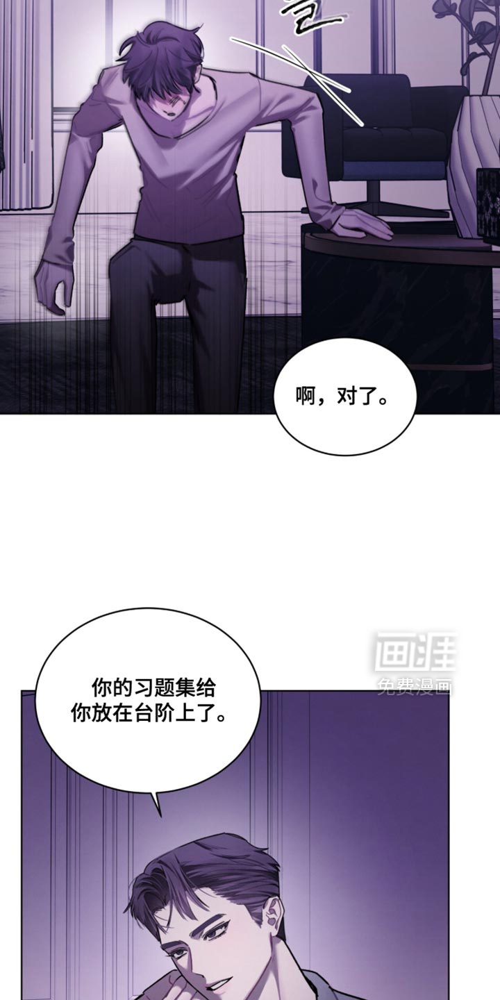 温柔牢笼第39话图