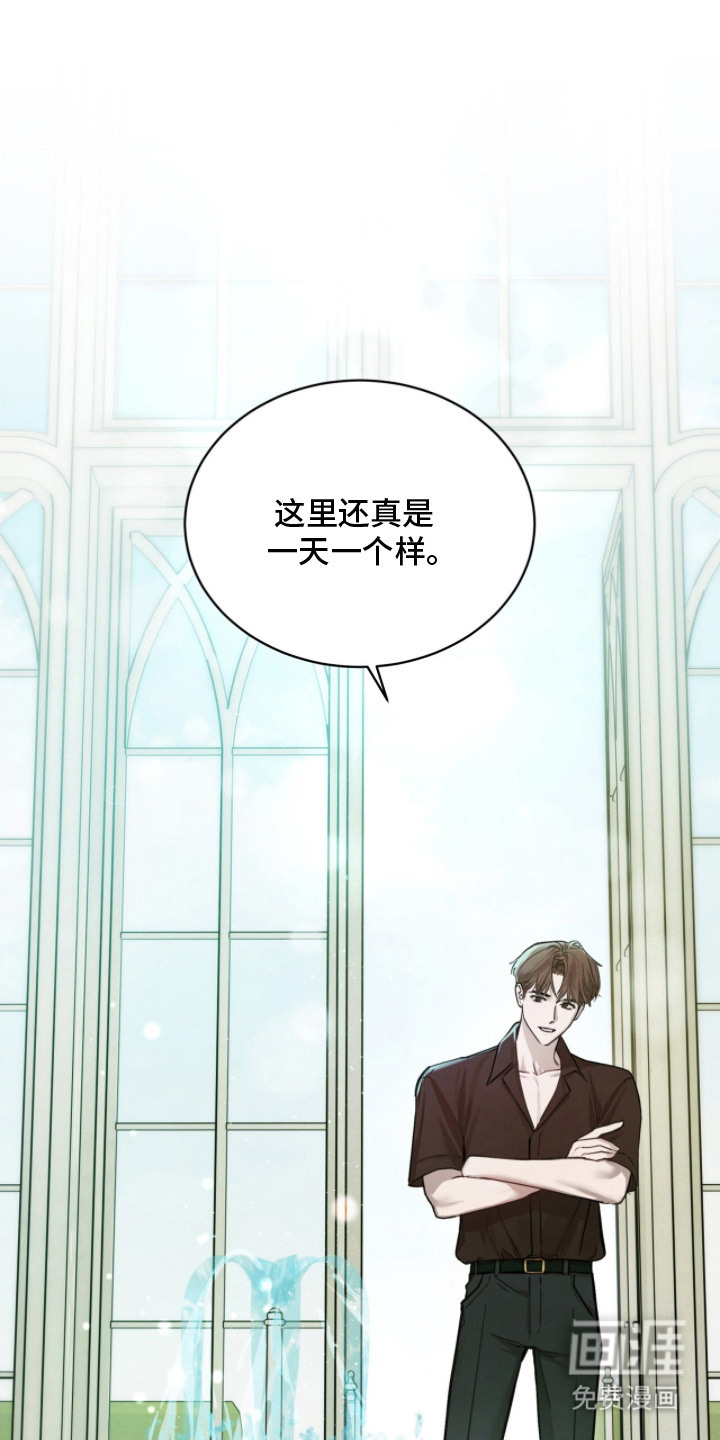 温柔牢笼第4话图