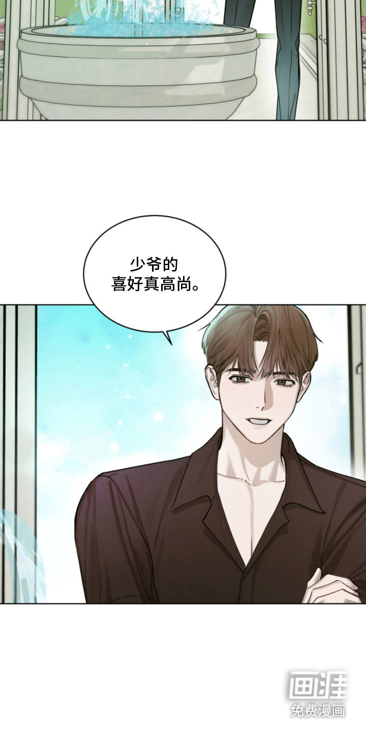 温柔牢笼第4话图