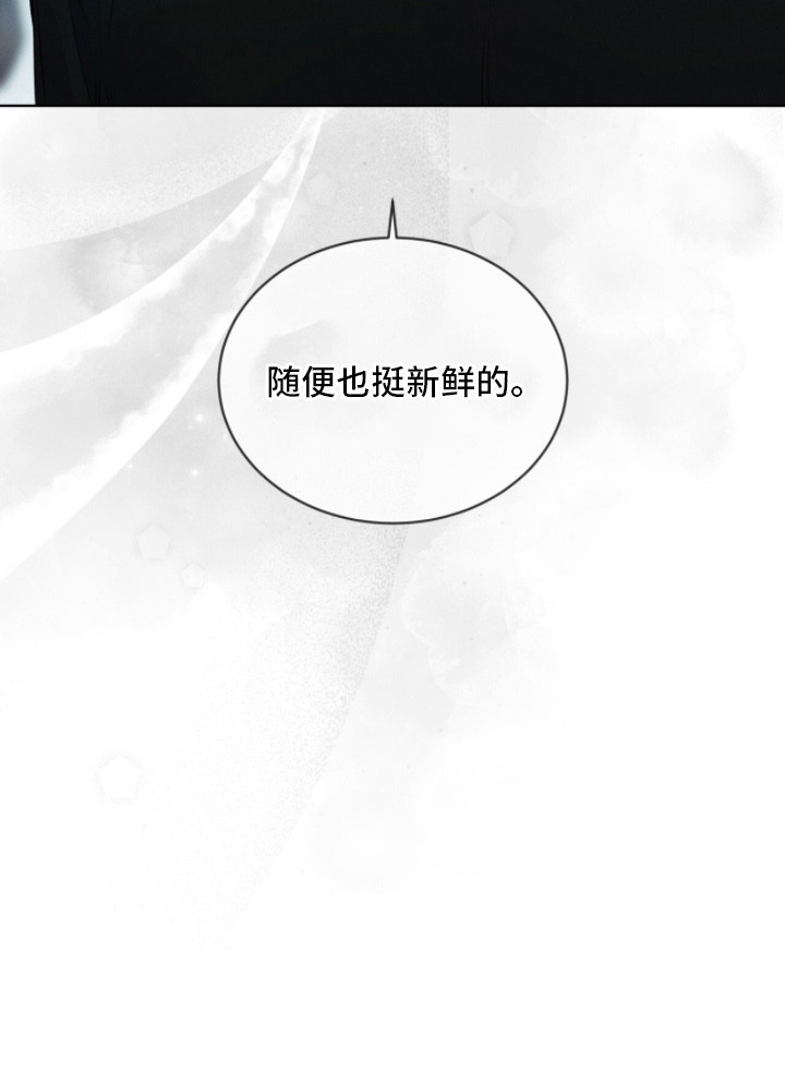 温柔牢笼第5话图