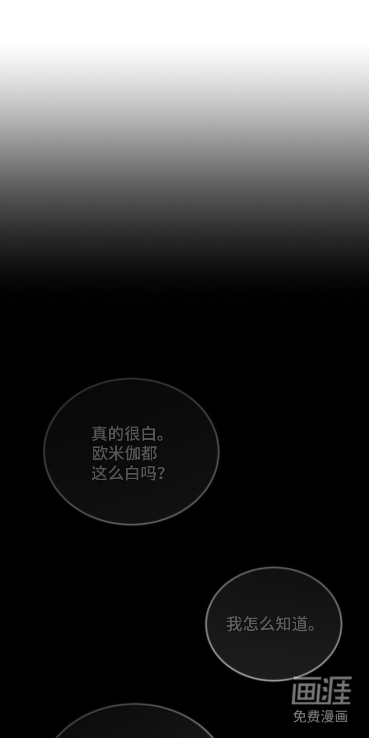 物种的进化第1话图