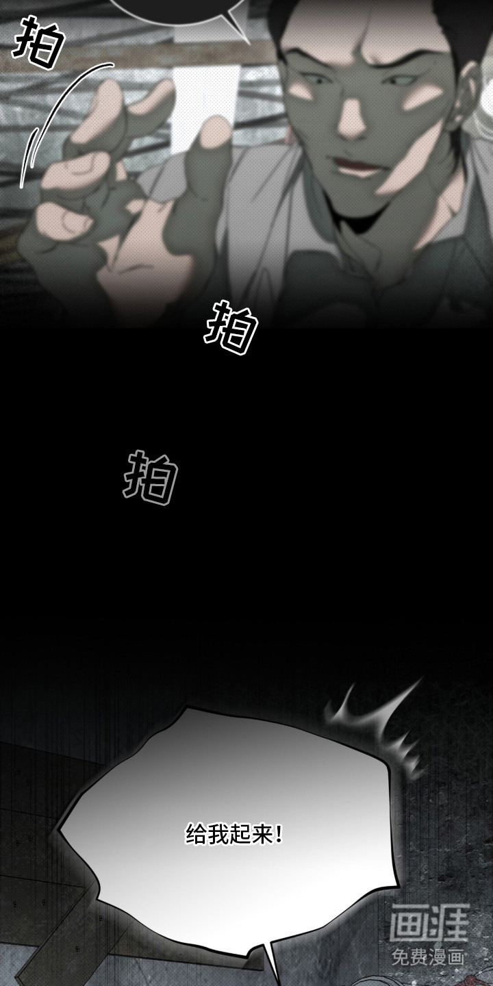 物种的进化第1话图