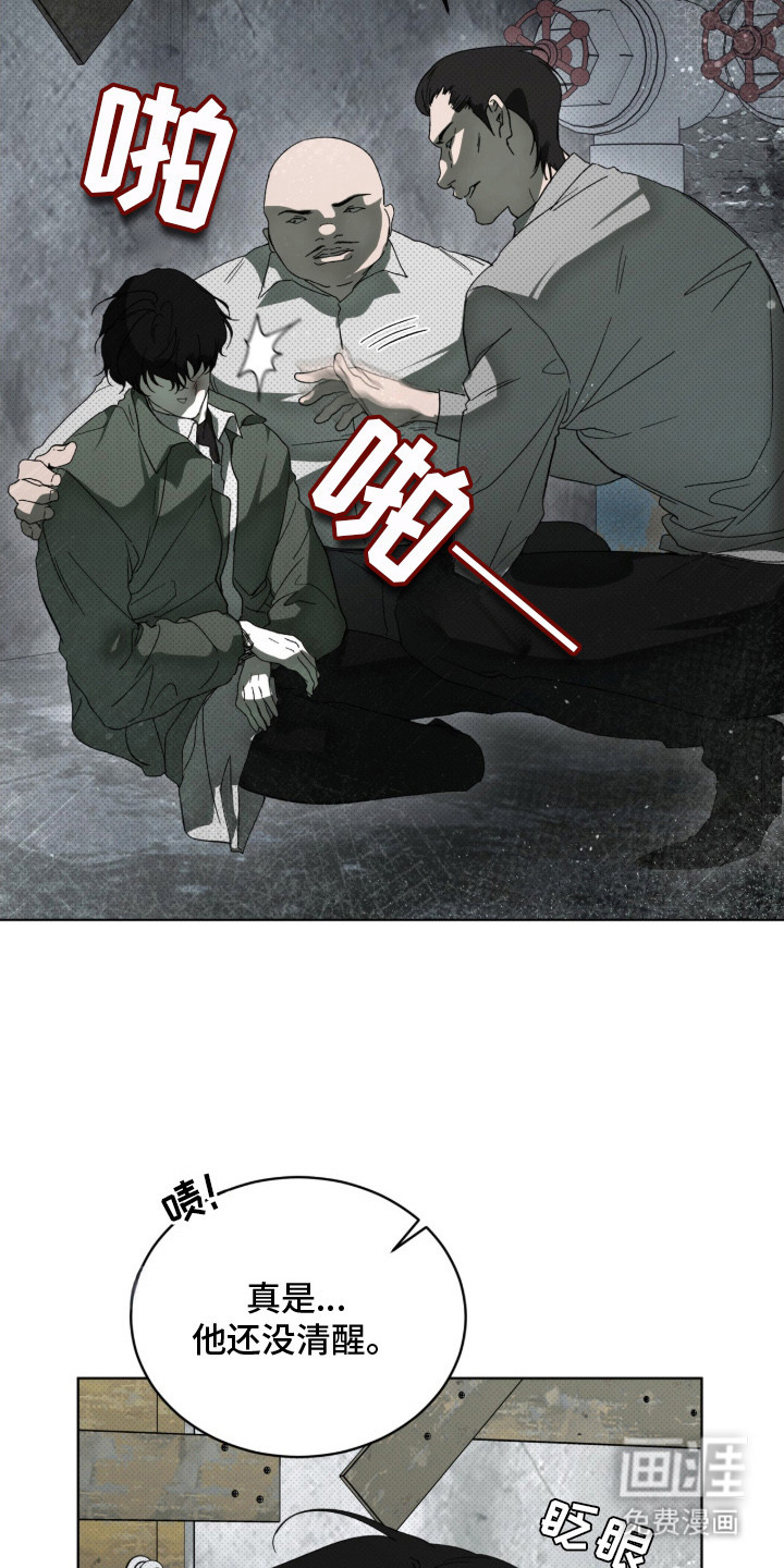 物种的进化第1话图