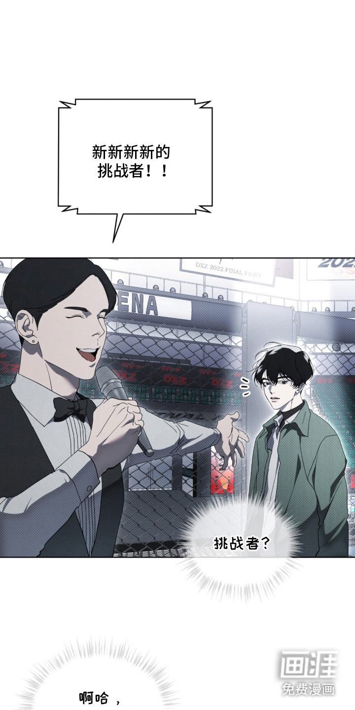 物种的进化第2话图