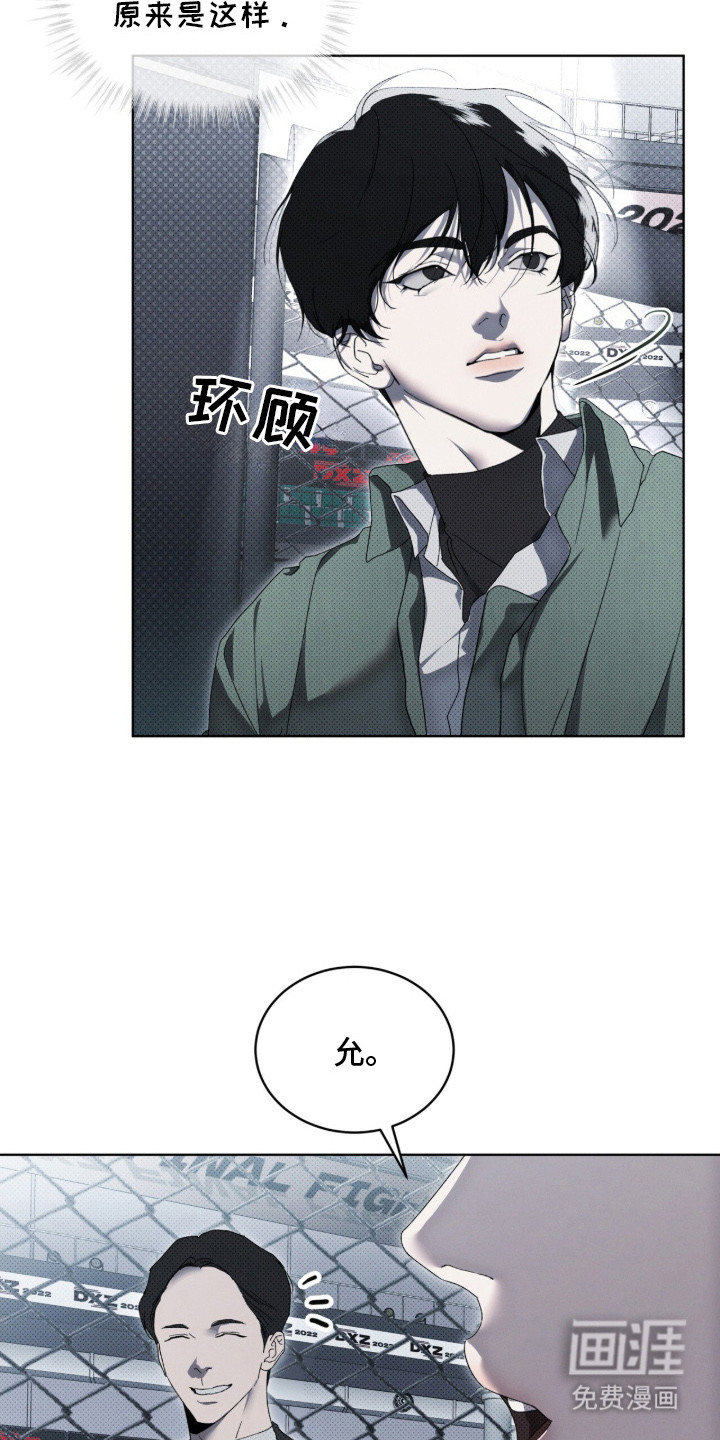 物种的进化第2话图