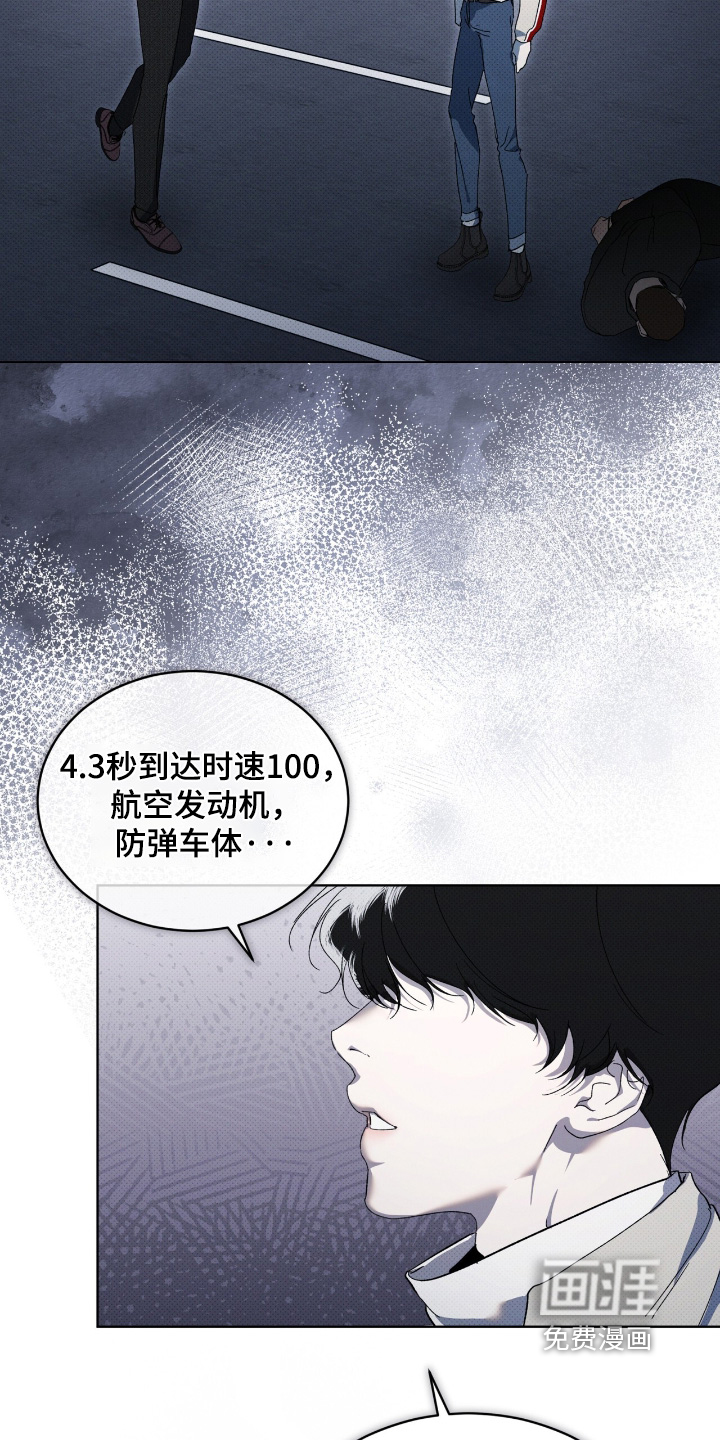 物种的进化第29话图