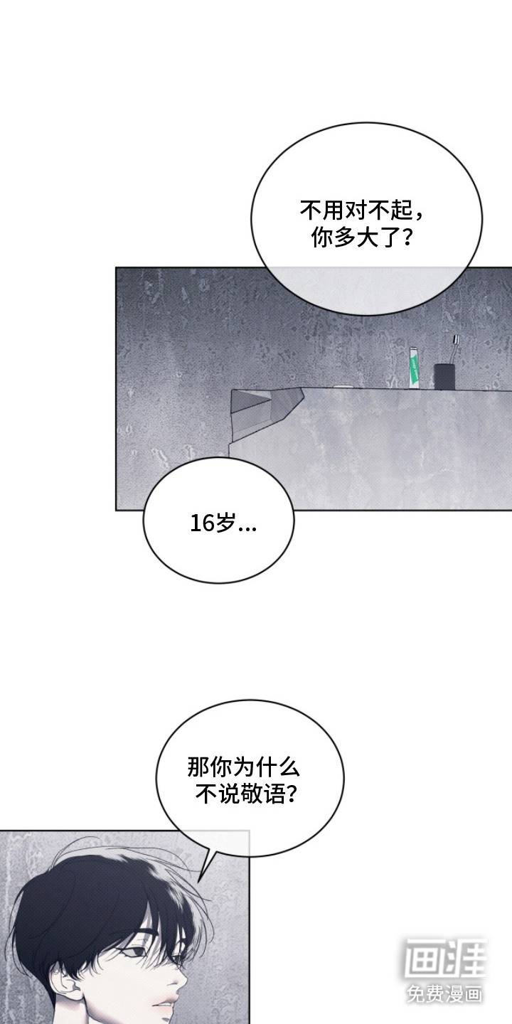 物种的进化第4话图