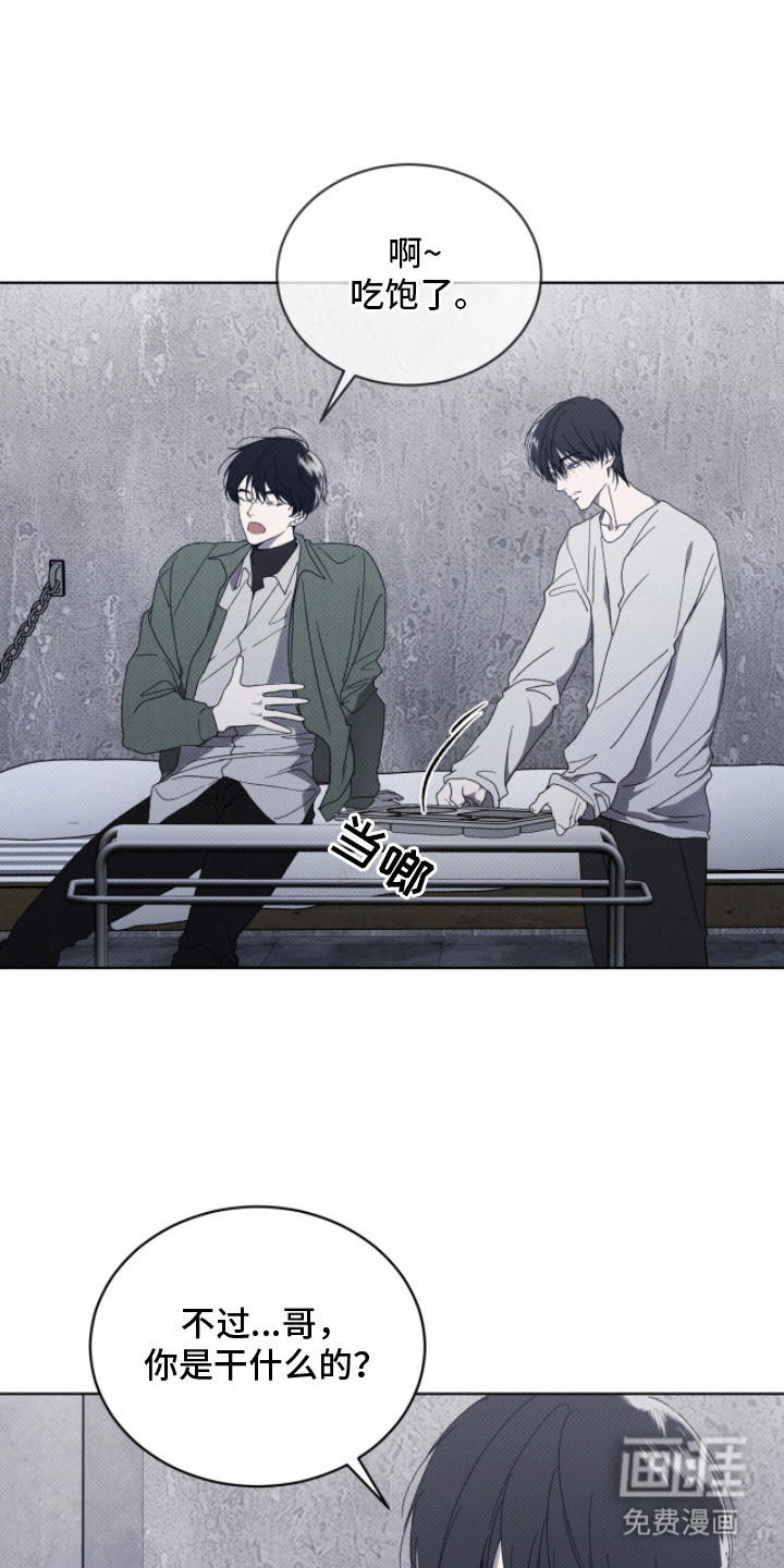 物种的进化第5话图