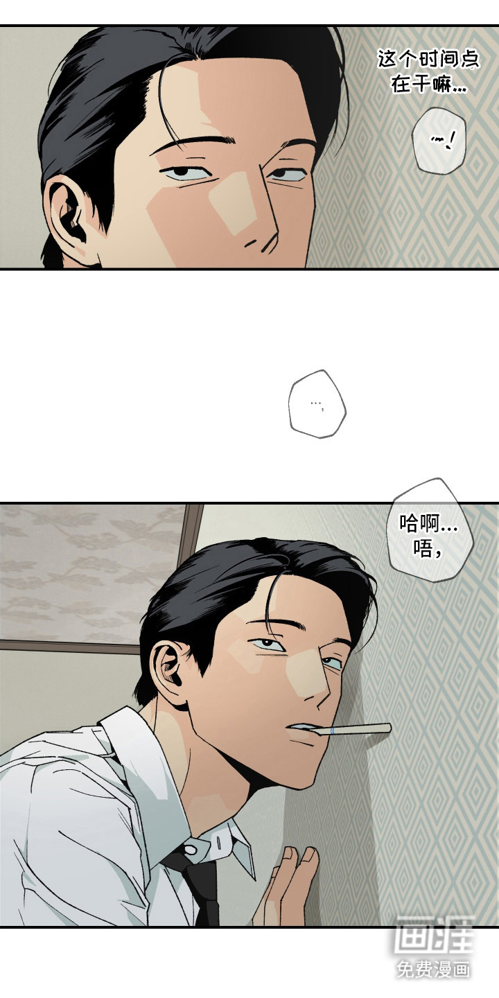 伪善辖区第10话图