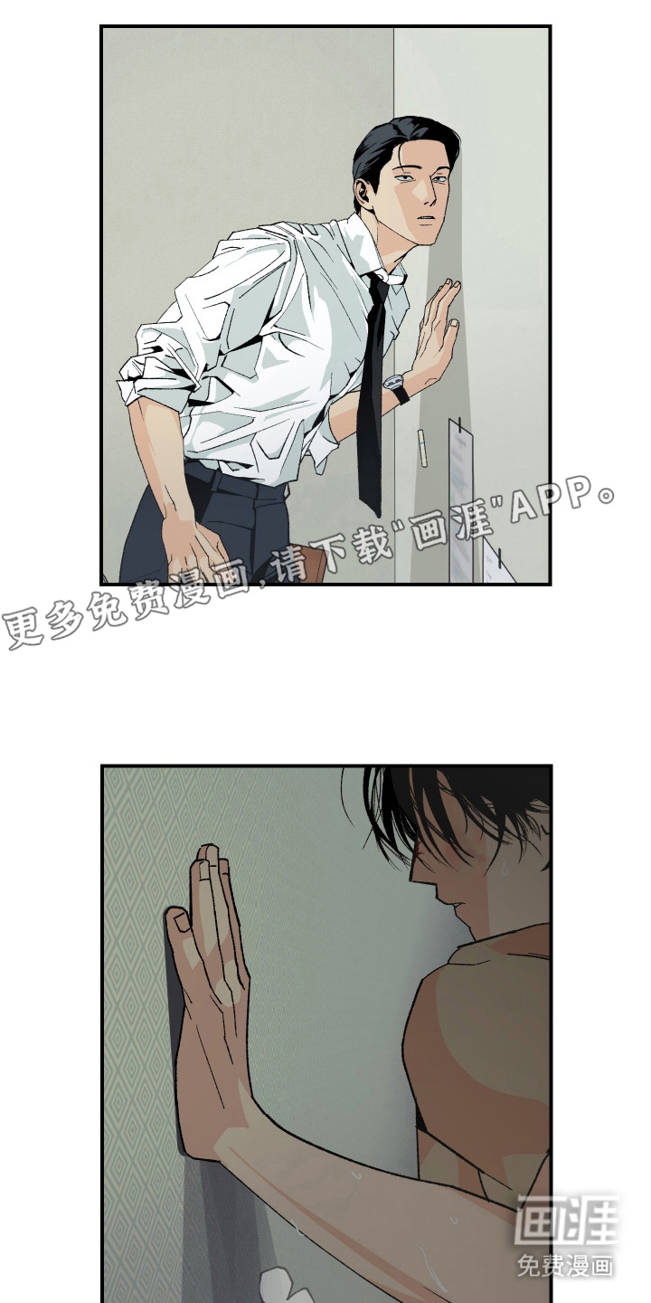 伪善辖区第10话图