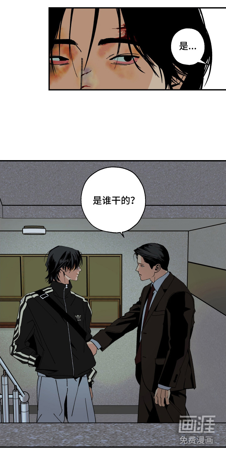 伪善辖区第13话图