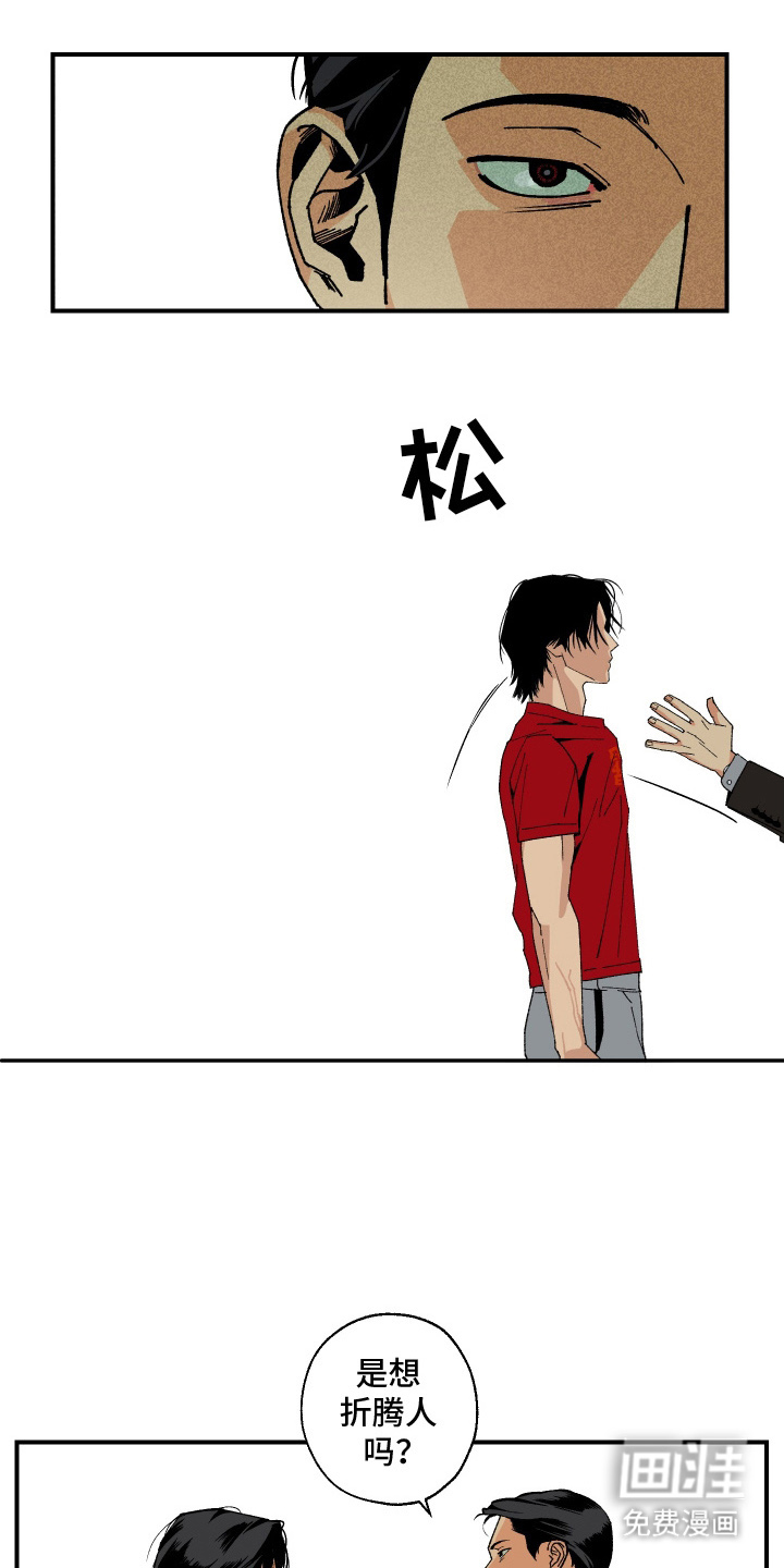 伪善辖区第14话图