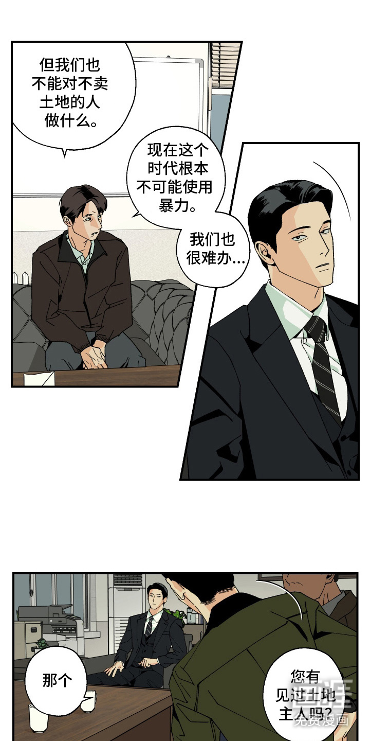 伪善辖区第15话图