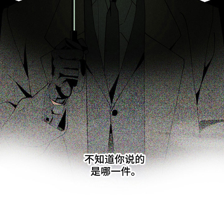 伪善辖区第16话图