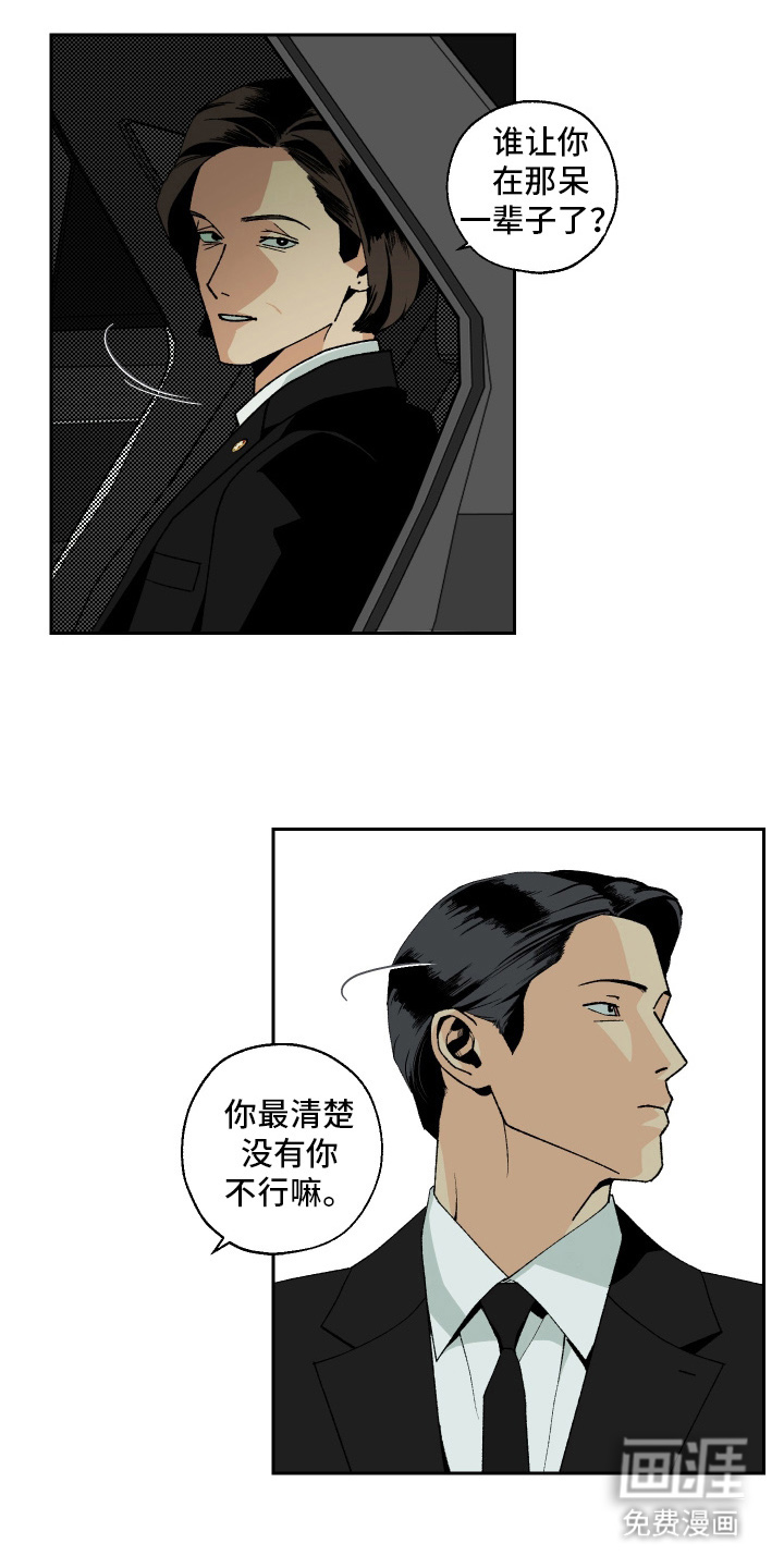 伪善辖区第2话图