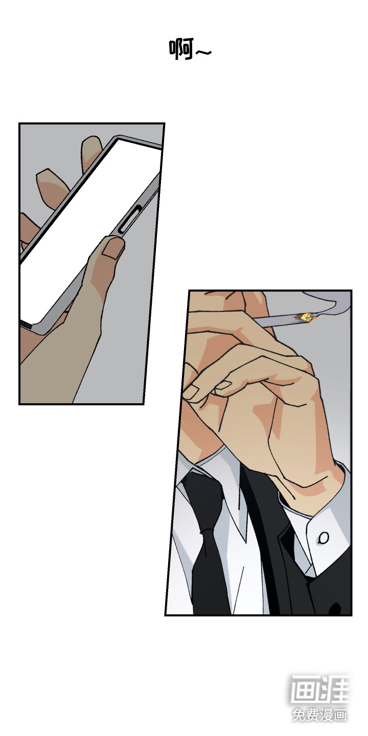 伪善辖区第3话图