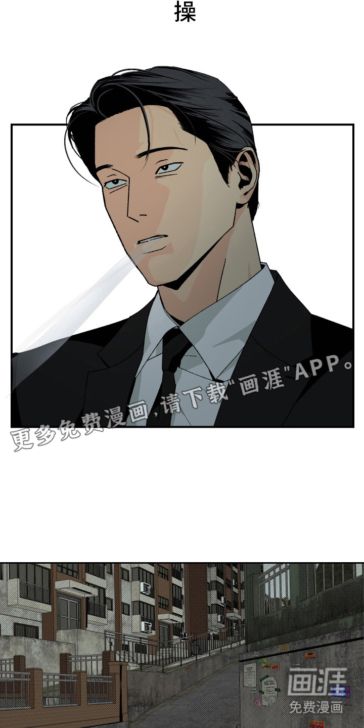 伪善辖区第3话图