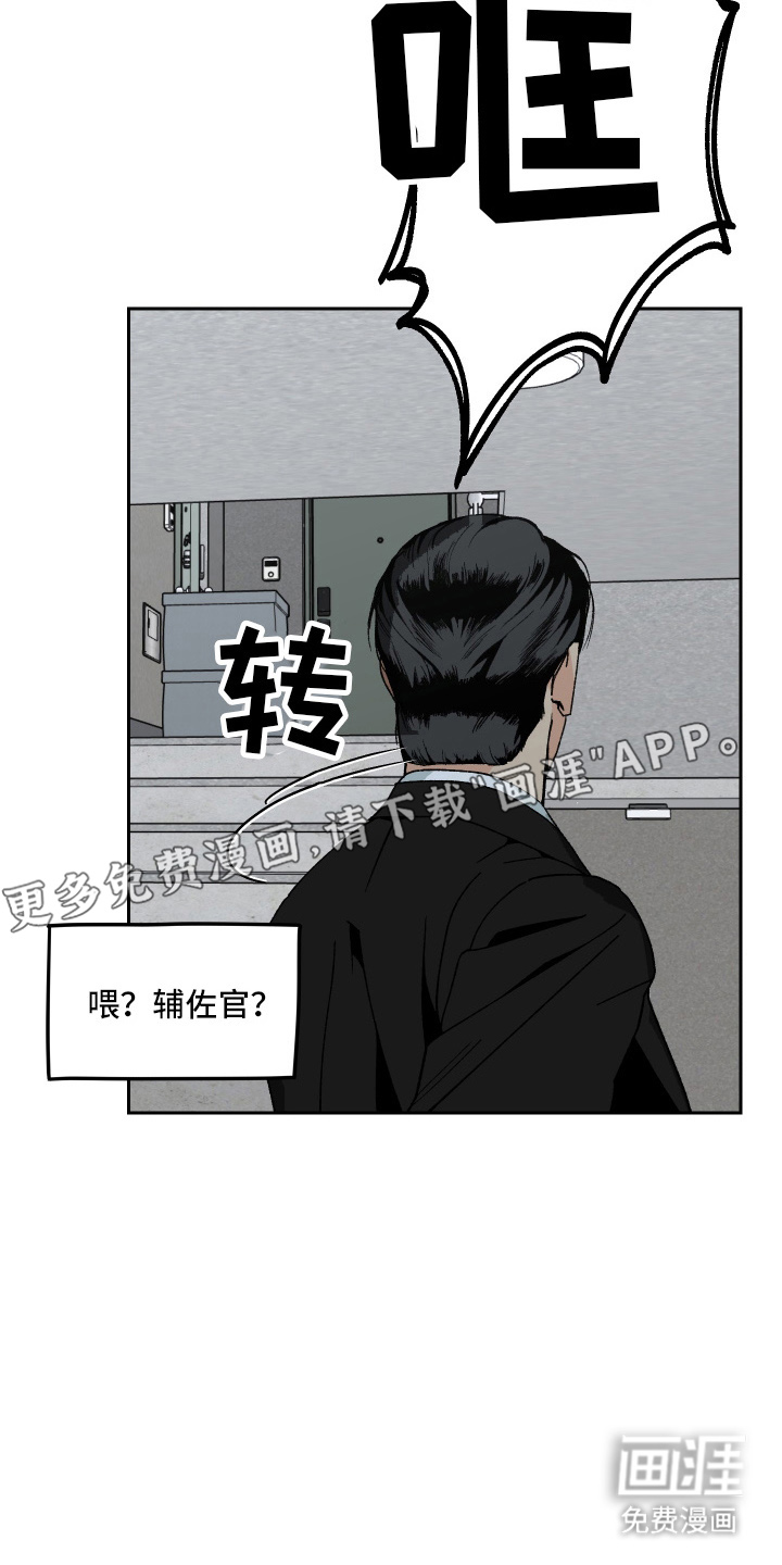 伪善辖区第4话图