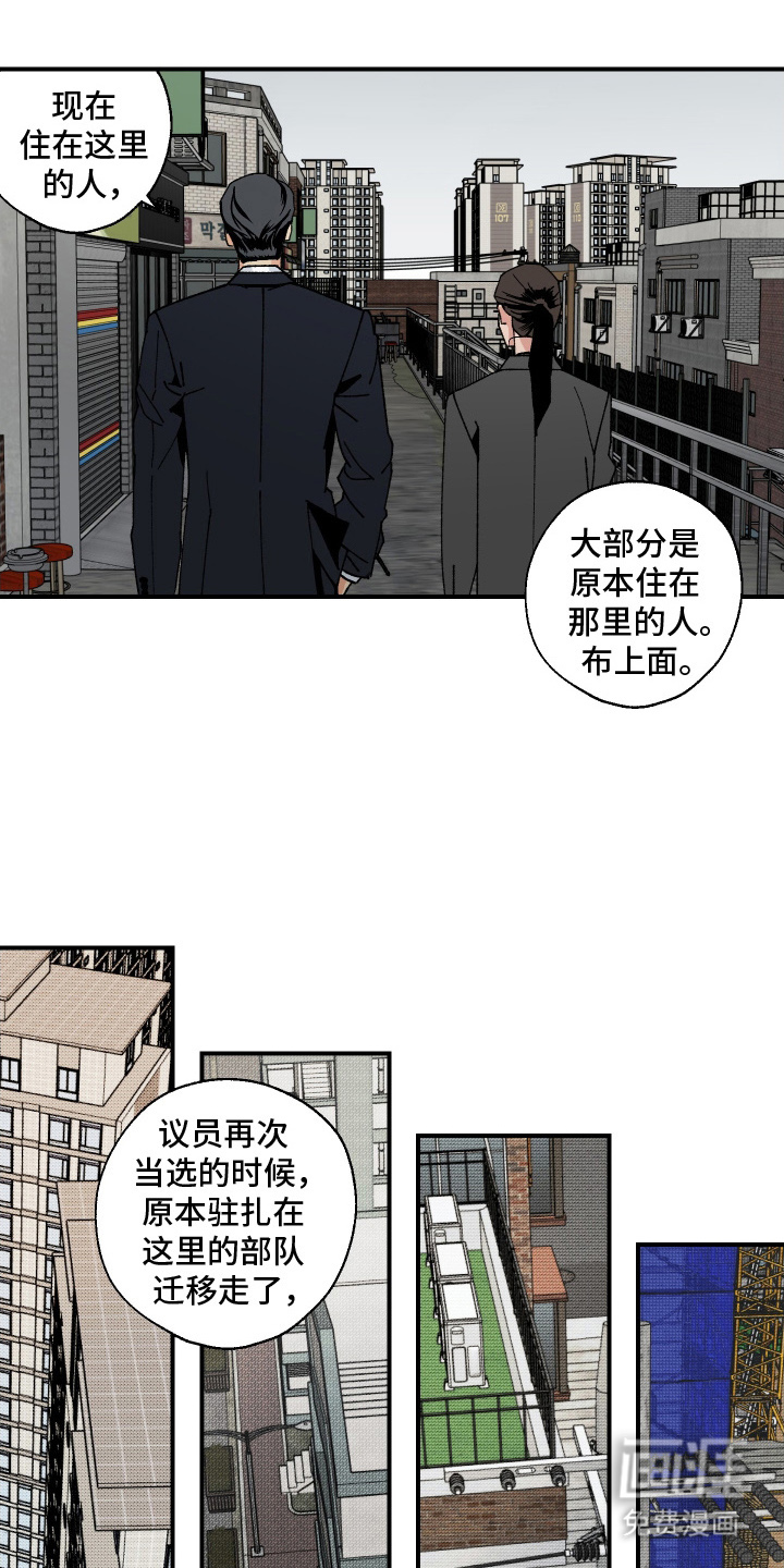 伪善辖区第6话图