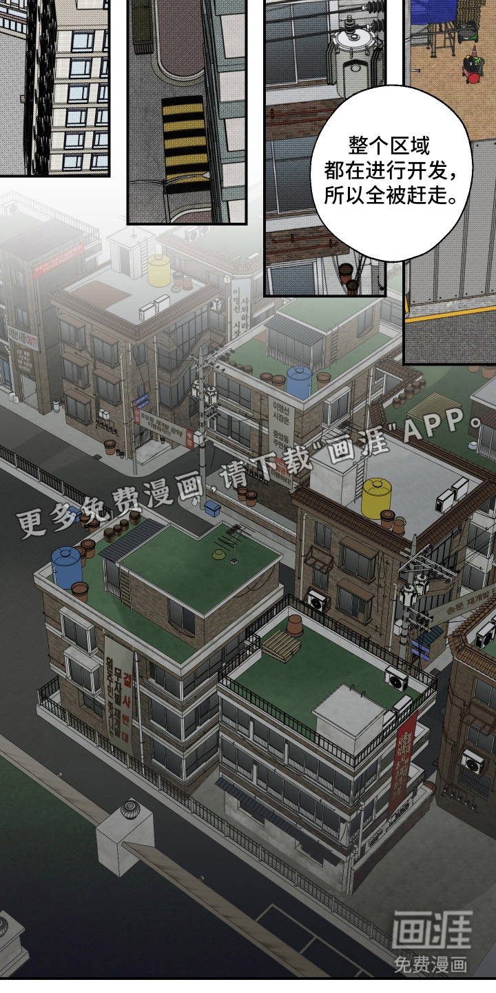 伪善辖区第6话图