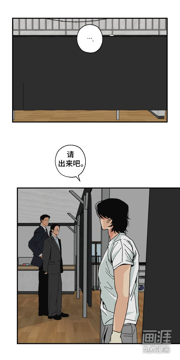 伪善辖区第8话图