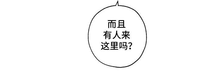伪善辖区第8话图