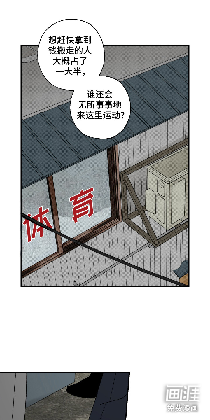 伪善辖区第9话图