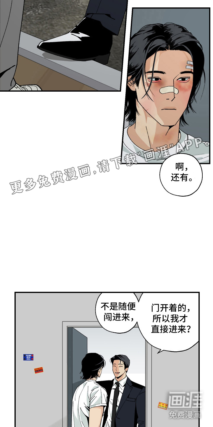 伪善辖区第9话图