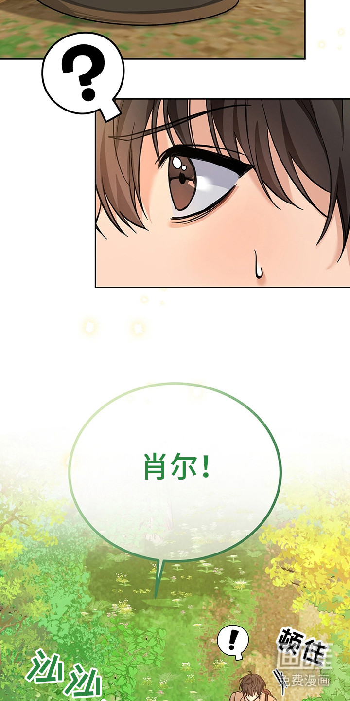 我的仓鼠外挂第1话图