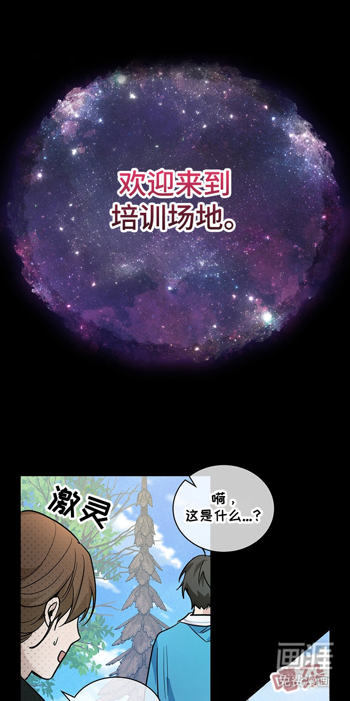 我的仓鼠外挂第2话图