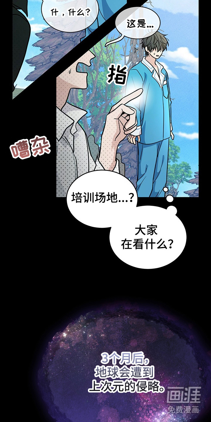 我的仓鼠外挂第2话图