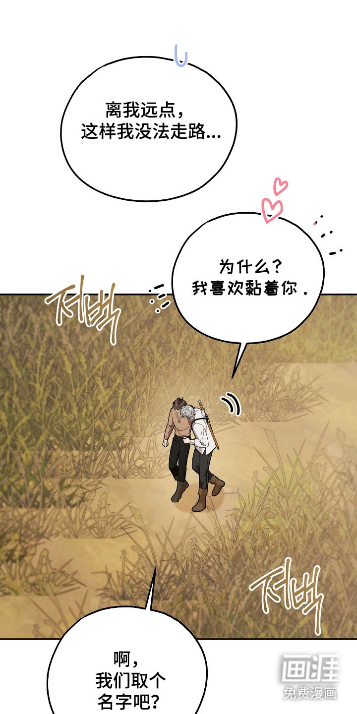 我的仓鼠外挂第24话图