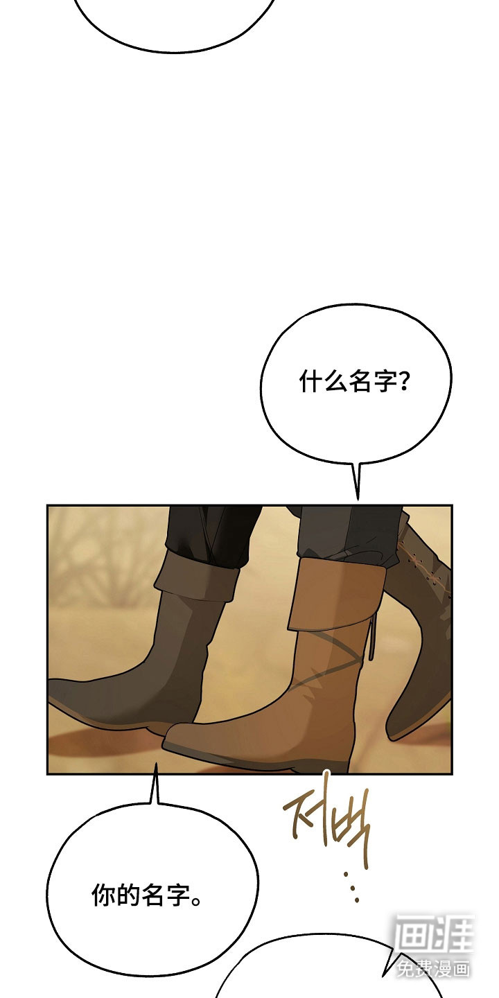 我的仓鼠外挂第24话图