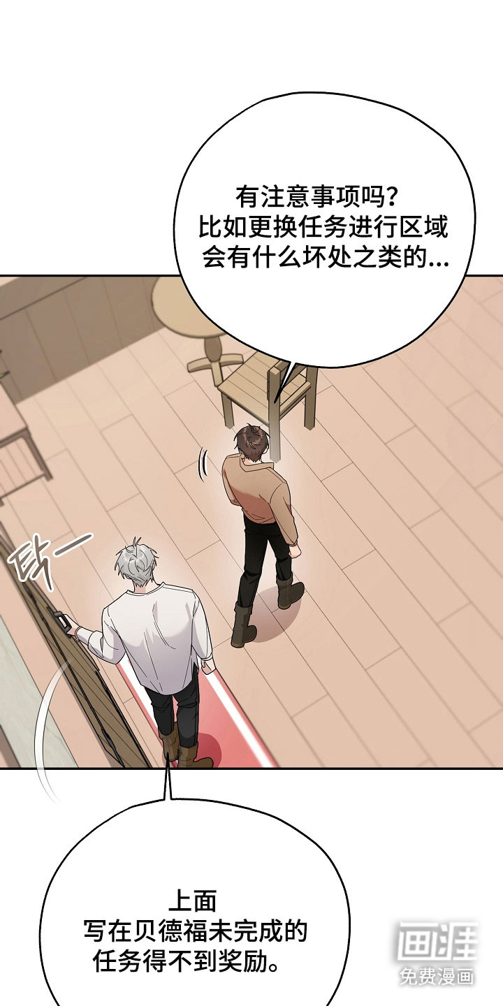 我的仓鼠外挂第25话图