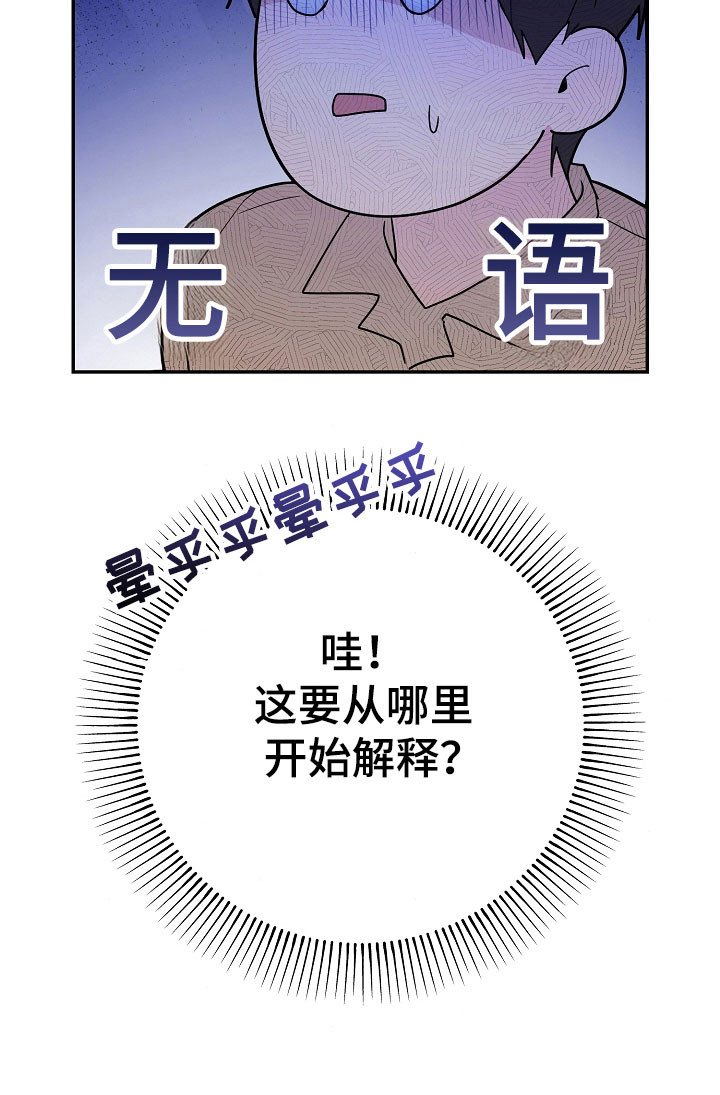 我的仓鼠外挂第25话图