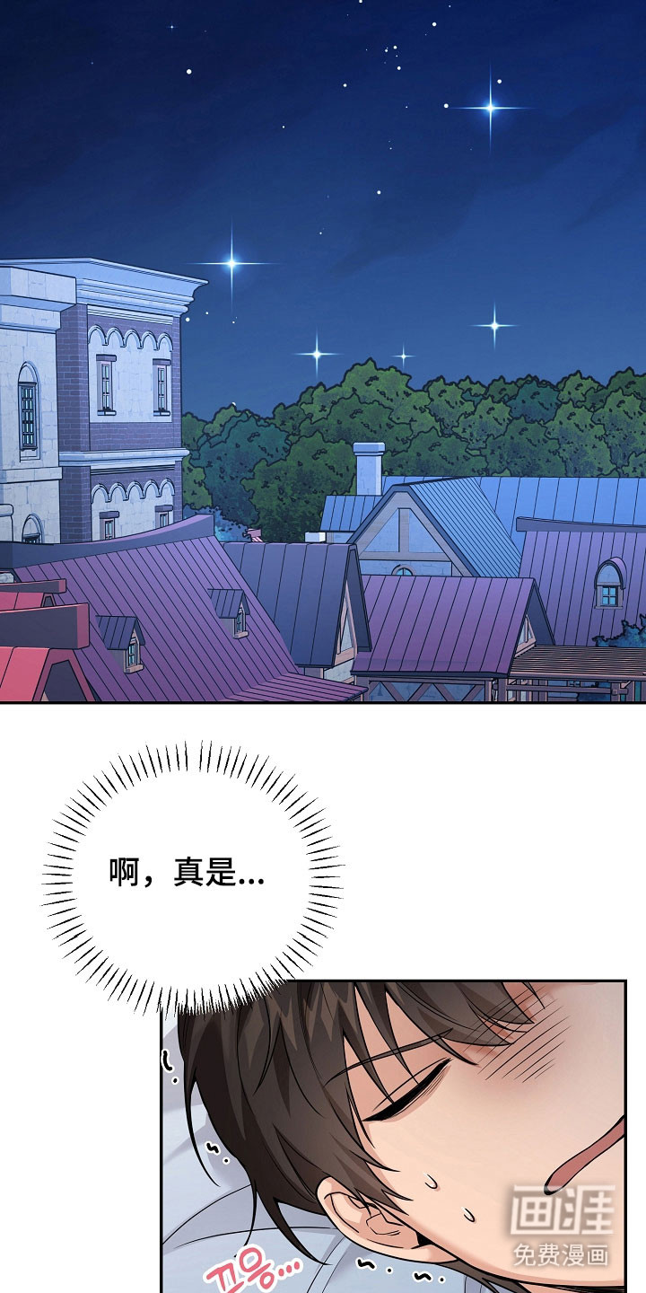 我的仓鼠外挂第26话图