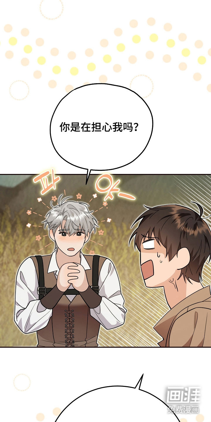 我的仓鼠外挂第27话图