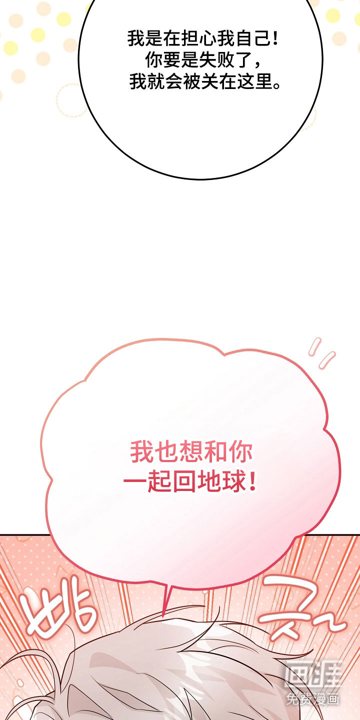 我的仓鼠外挂第27话图