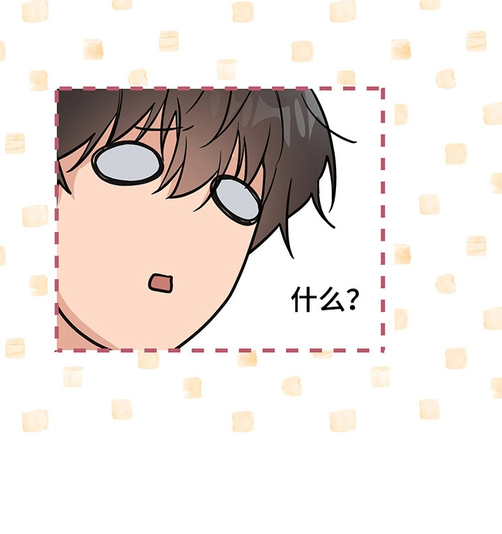 我的仓鼠外挂第3话图