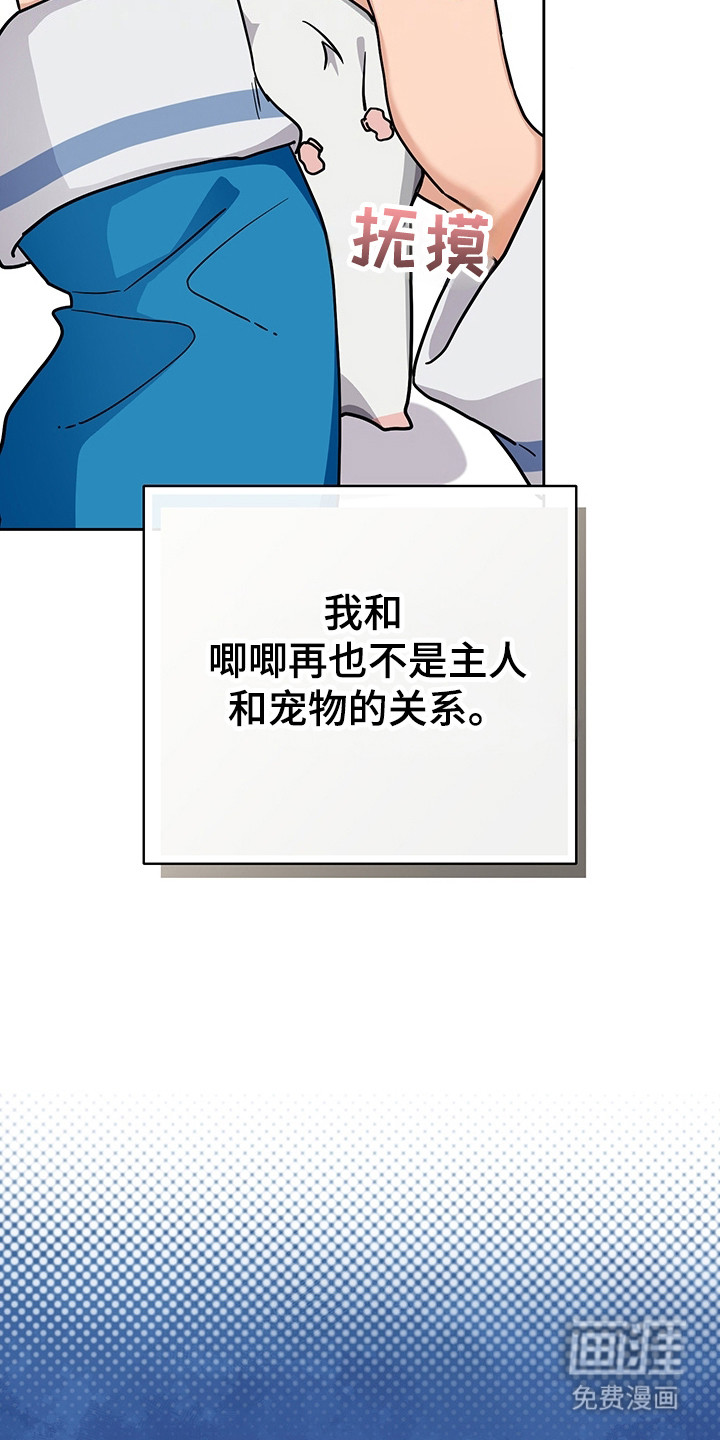 我的仓鼠外挂第5话图