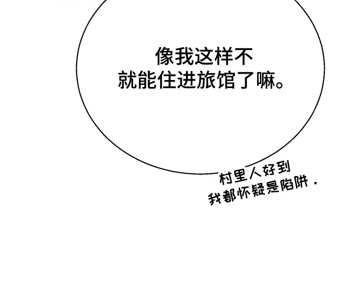我的仓鼠外挂第5话图