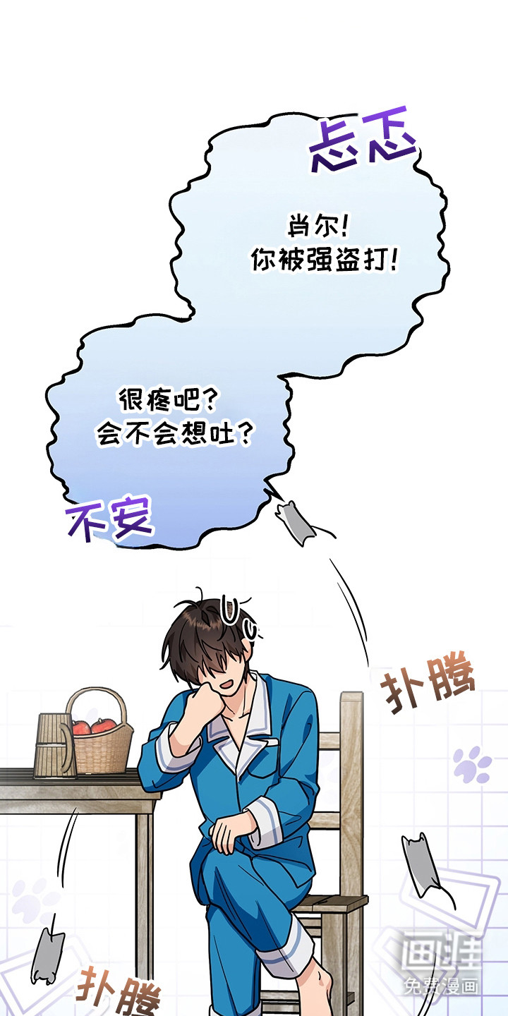 我的仓鼠外挂第6话图