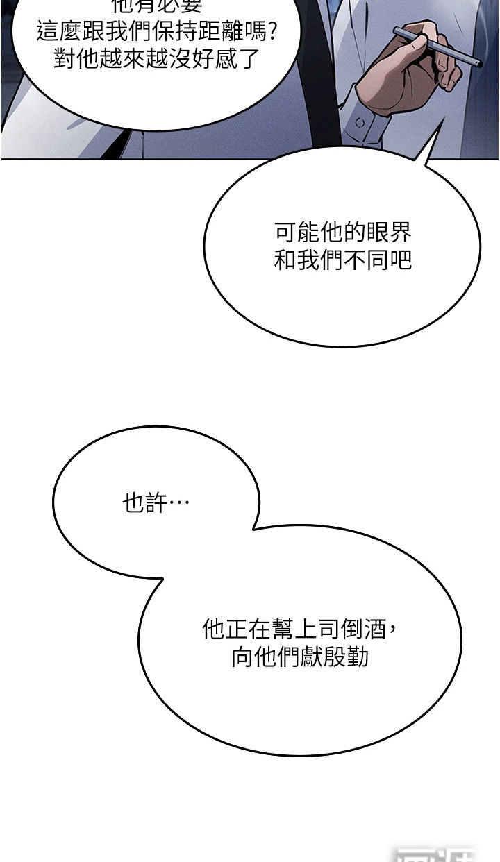 无法触碰的爱第1话图