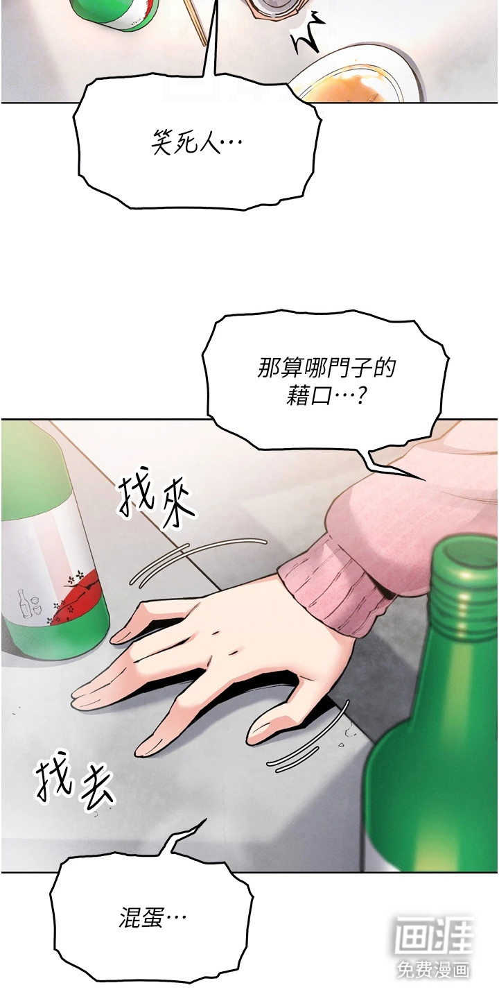 无法触碰的爱漫画-图6